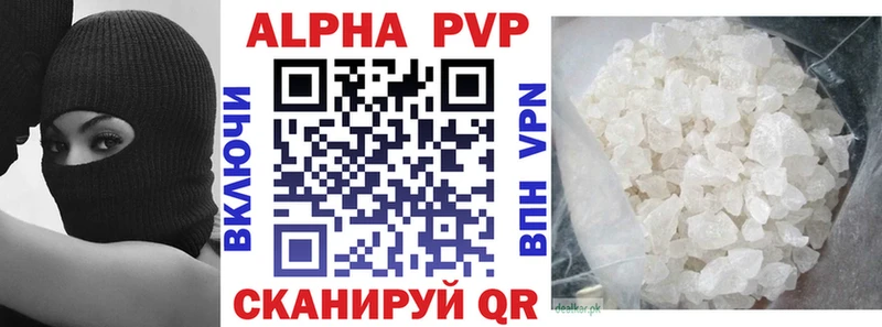 APVP Соль  Шадринск 