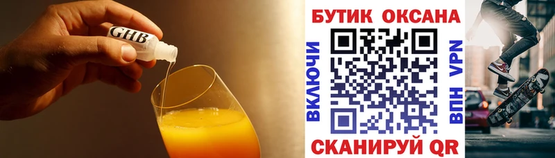 цена наркотик Шадринск Бутират BDO 33%