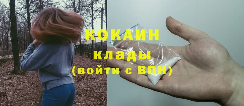 Cocaine 97%  купить   Шадринск 