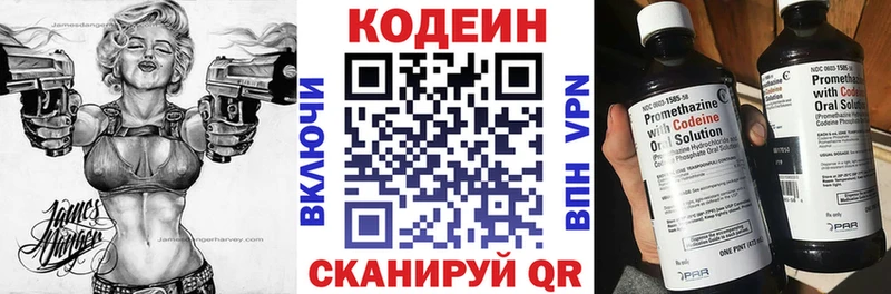 Кодеин напиток Lean (лин)  Шадринск 