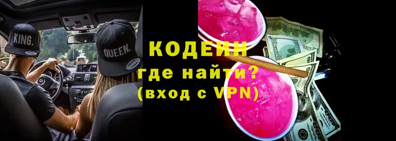 Кодеиновый сироп Lean напиток Lean (лин)  Шадринск 