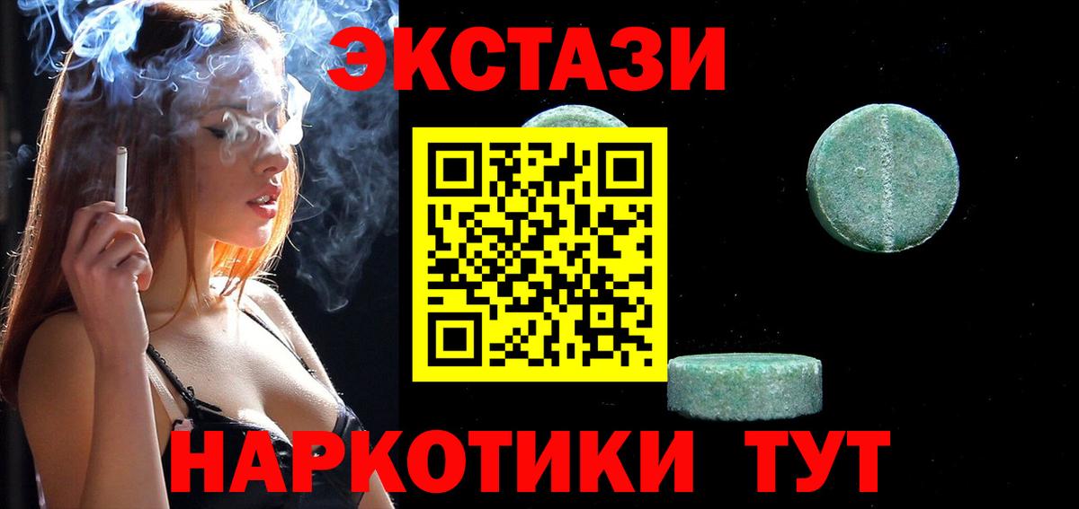 Экстази диски  Экстази 99%  Вход с VPN  сайты даркнета Telegram  Шадринск  Экстази 
