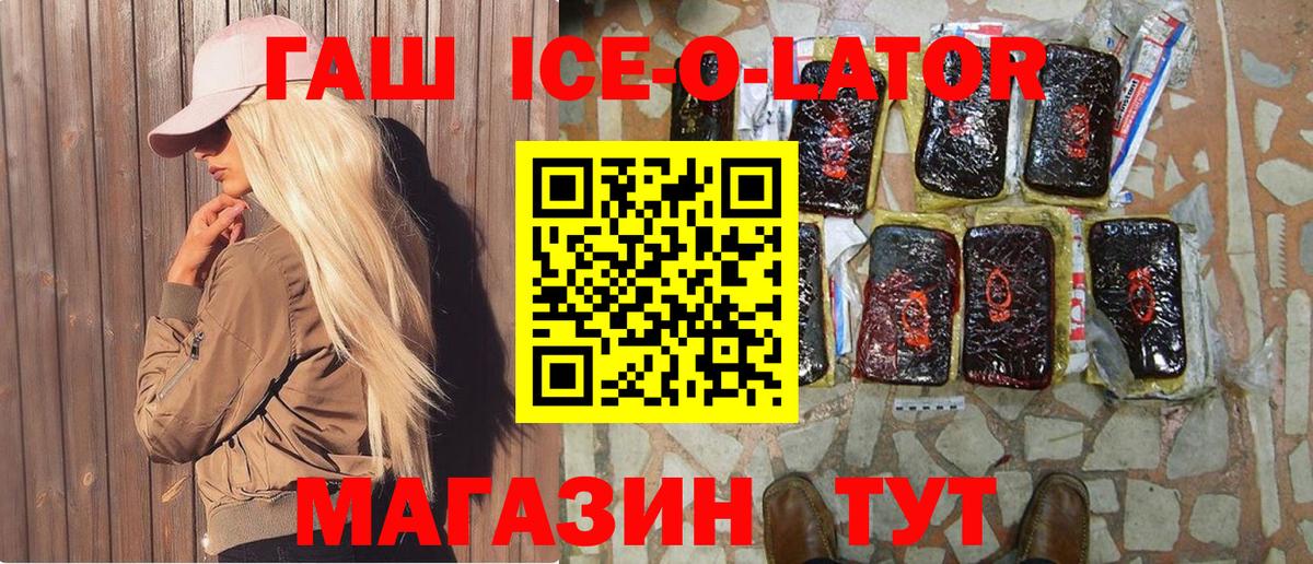 Шадринск  ГАШ  Вход с VPN  ГАШ хэш  Гашиш убойный 