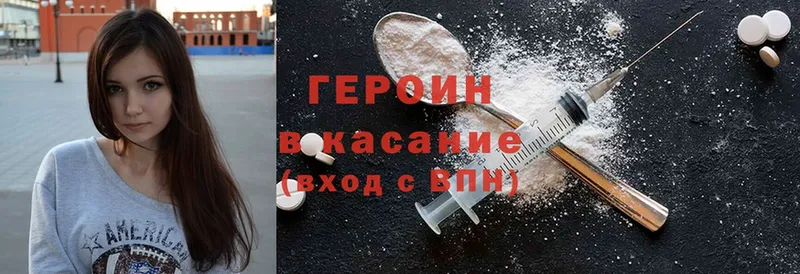 ГЕРОИН Heroin Шадринск