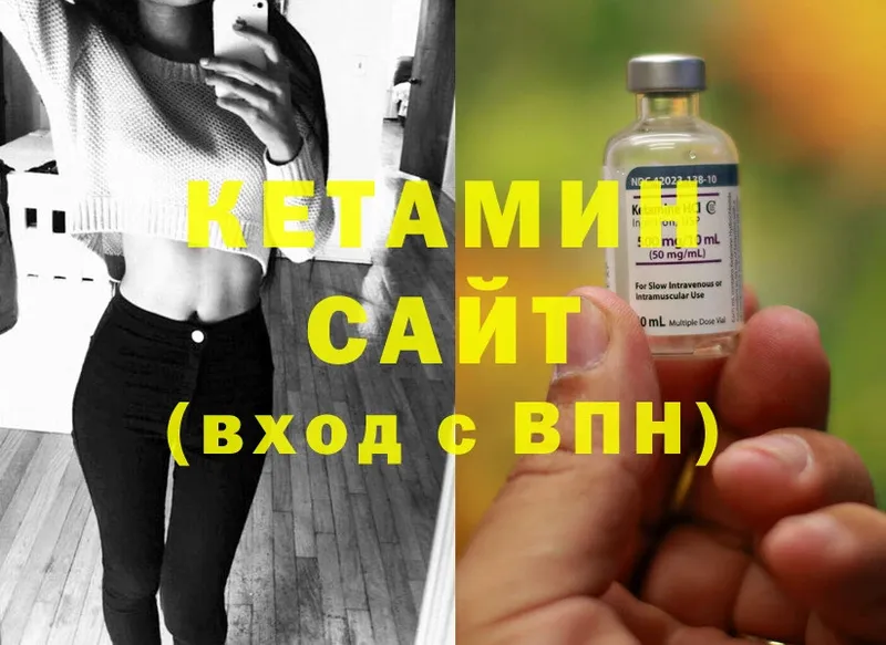 мега рабочий сайт  Шадринск  Кетамин ketamine 