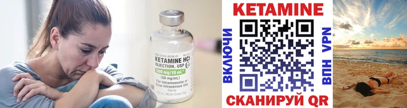 КЕТАМИН ketamine купить наркотики цена Шадринск