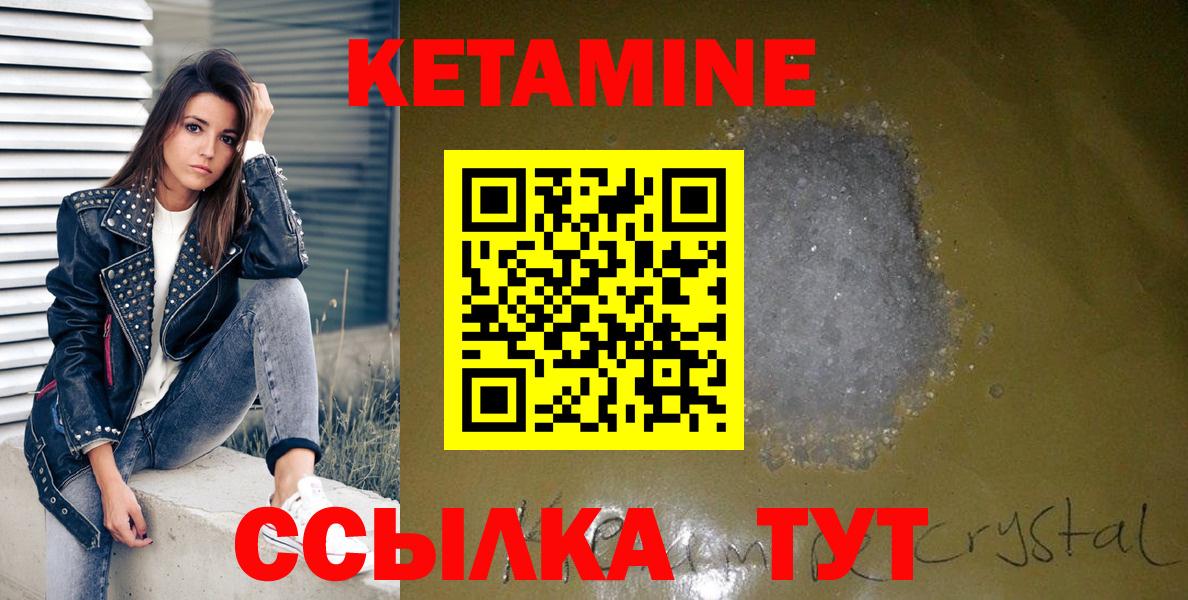 даркнет какой сайт  Кетамин VHQ  Вход с VPN  Шадринск 