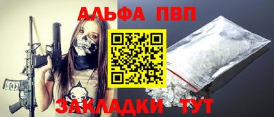 Альфа ПВП Канаш