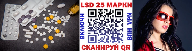 LSD-25 экстази ecstasy даркнет сайт Шадринск