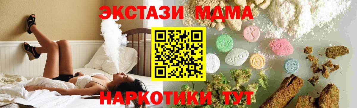 Шадринск  MDMA кристаллы  MDMA  Вход с VPN 