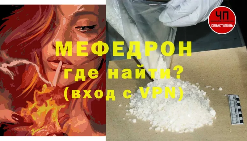 МЯУ-МЯУ mephedrone  Шадринск 