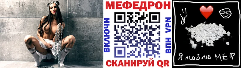 Меф мяу мяу Шадринск