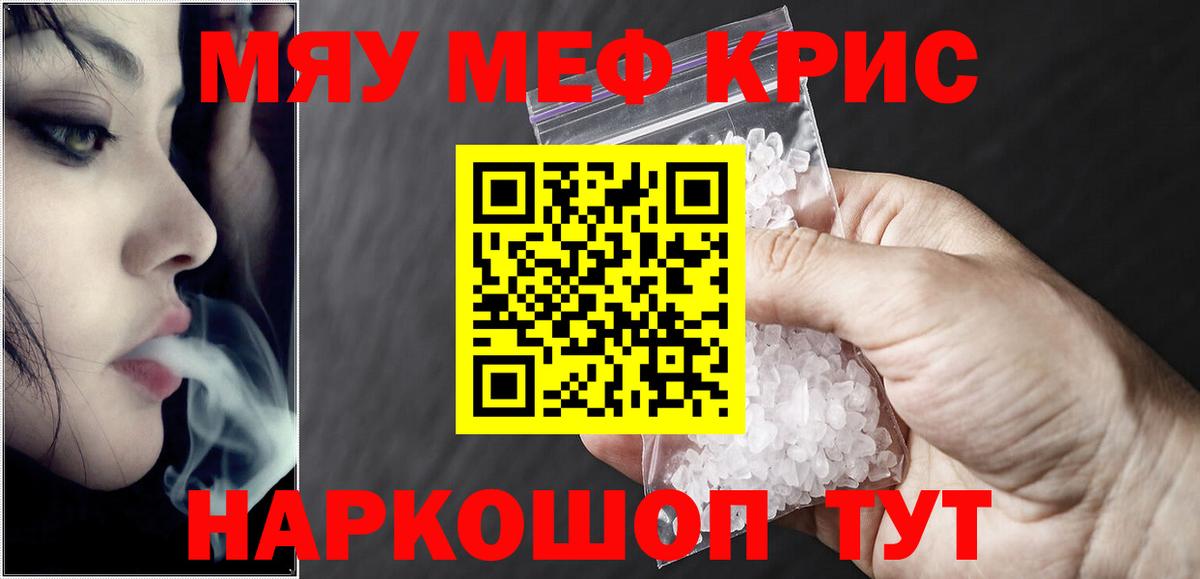 МЕФ мука Шадринск