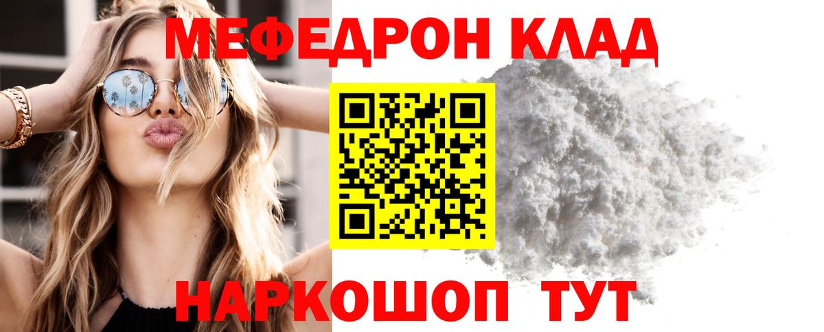 мега рабочий сайт  Меф 4 MMC  Вход с VPN  Мефедрон VHQ  Шадринск  Мефедрон 