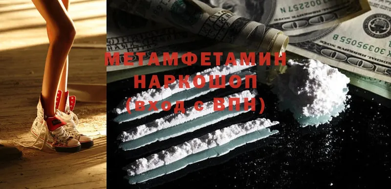 Метамфетамин Декстрометамфетамин 99.9% Шадринск