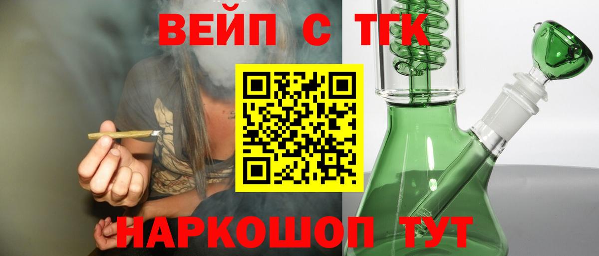 Дистиллят ТГК Wax  Дистиллят ТГК концентрат  Шадринск  Вход с VPN 