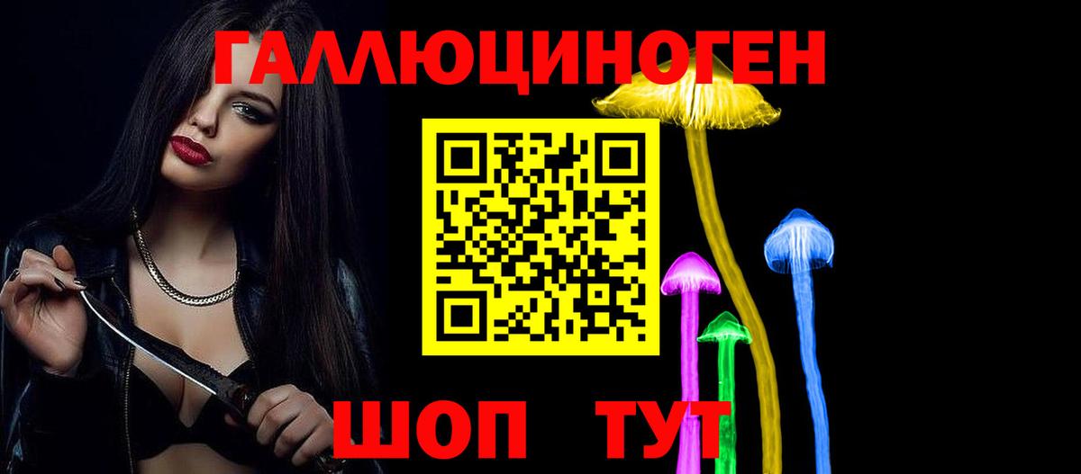 Галлюциногенные грибы прущие грибы  Вход с VPN  Шадринск 