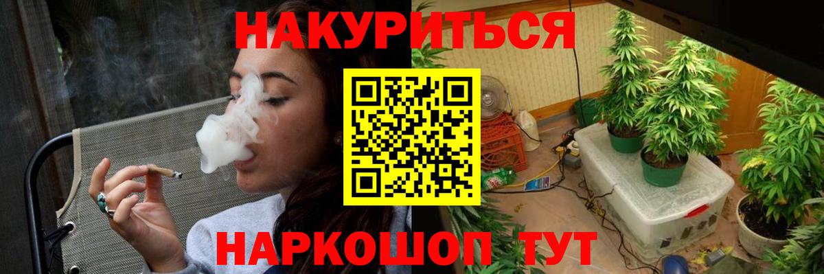 МАРИХУАНА SATIVA & INDICA  Вход с VPN  Шадринск  Марихуана план  Бошки марихуана Amnesia  Бошки Шишки семена 